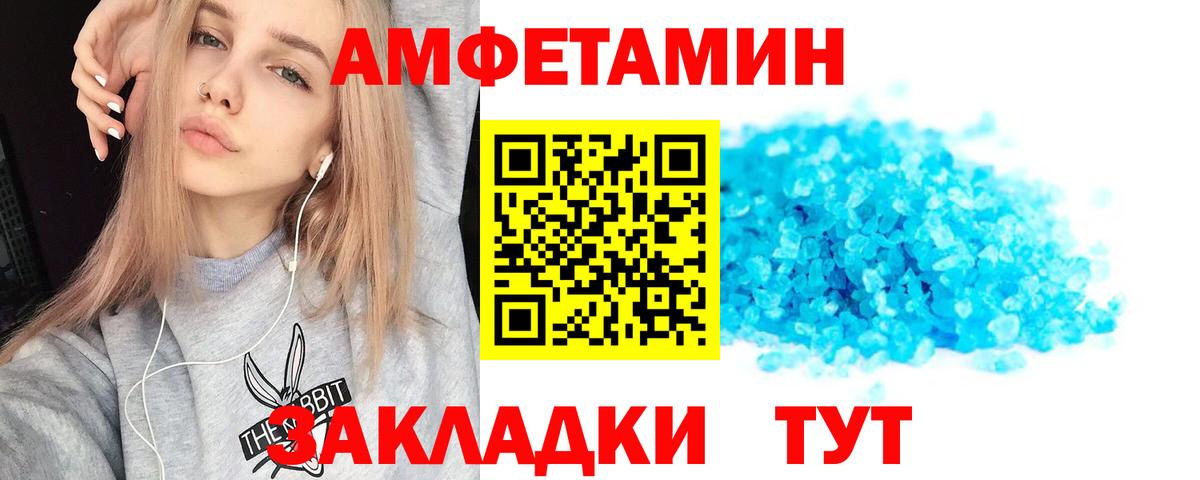 Амфетамин 97%  Вход с VPN  АМФЕТАМИН  Ростов-на-Дону 