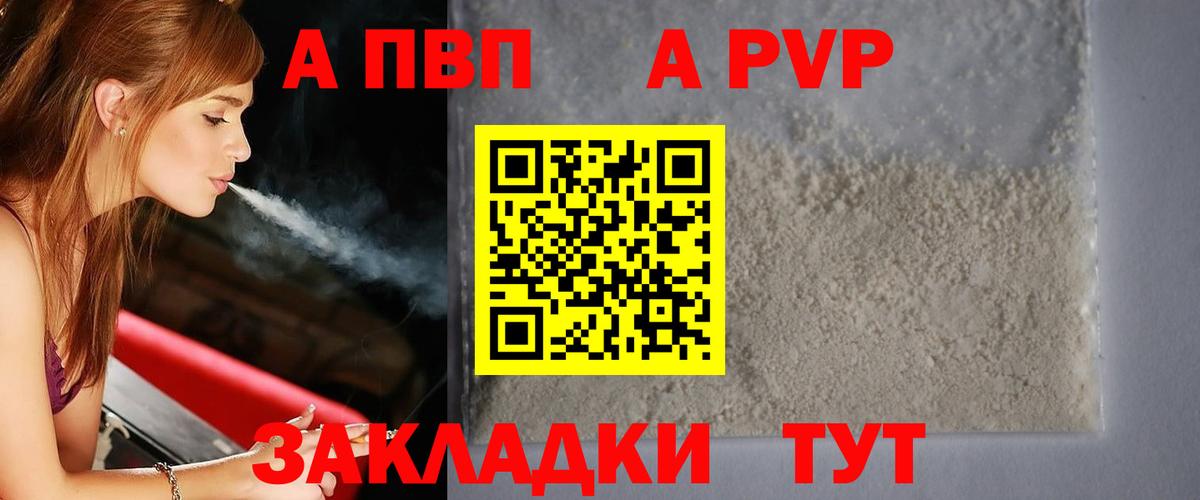 Alfa_PVP Crystall  A-PVP VHQ  цена наркотик  A PVP Соль  Вход с VPN  Ростов-на-Дону 