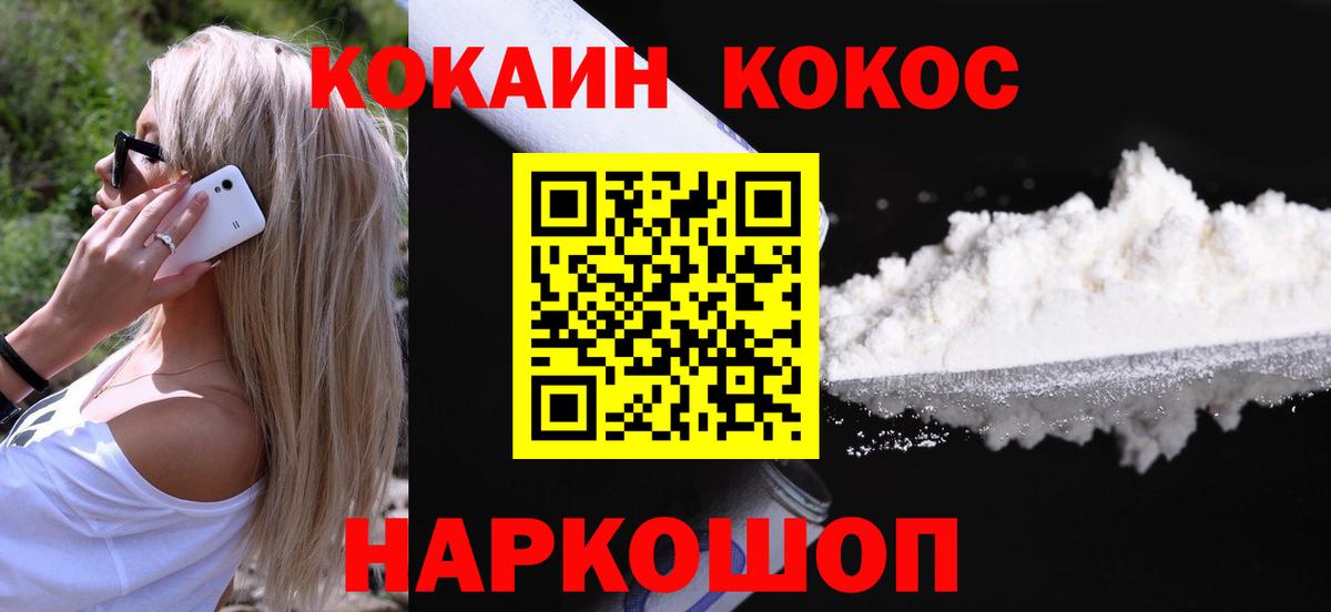 Ростов-на-Дону  Cocaine Боливия  Вход с VPN 