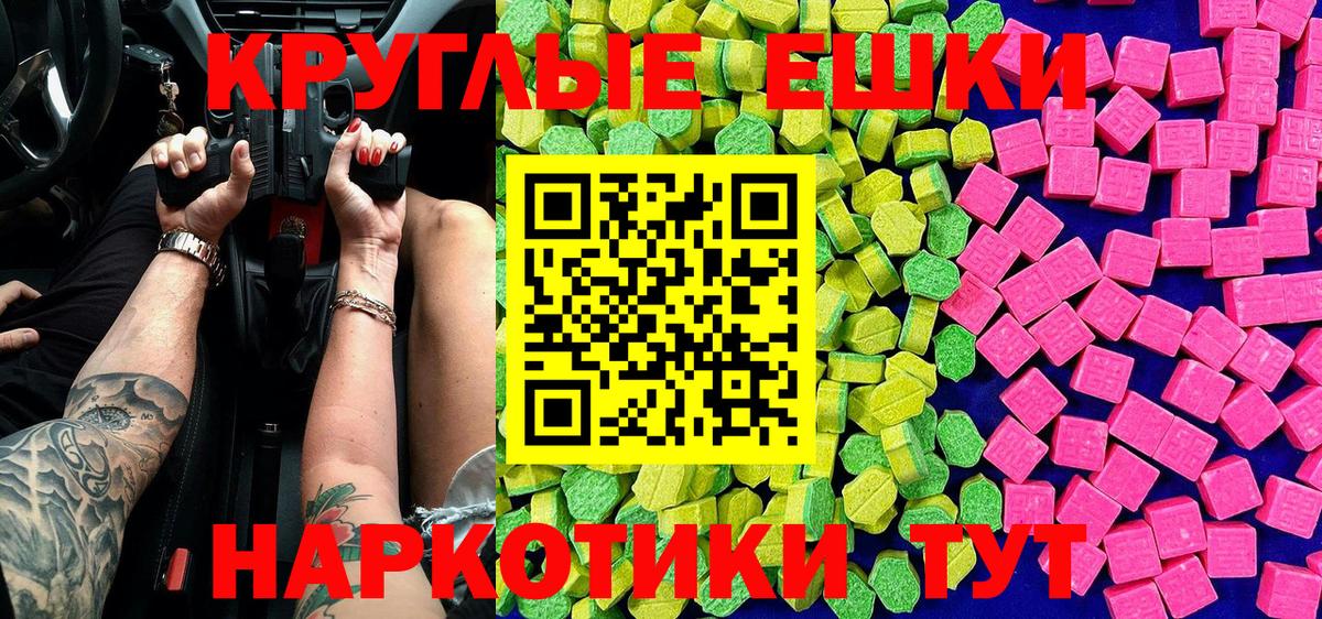 ЭКСТАЗИ 250 мг  Ecstasy  Вход с VPN  Ростов-на-Дону  Ecstasy MDMA 