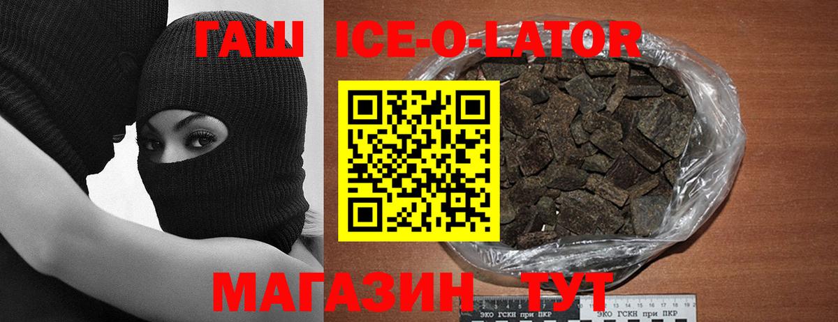 ГАШИШ Cannabis  купить закладку  Ростов-на-Дону  ГАШ  Гашиш Cannabis  Вход с VPN 