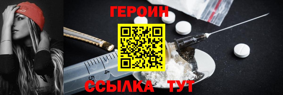 ГЕРОИН афганец  Вход с VPN  Героин  Ростов-на-Дону 