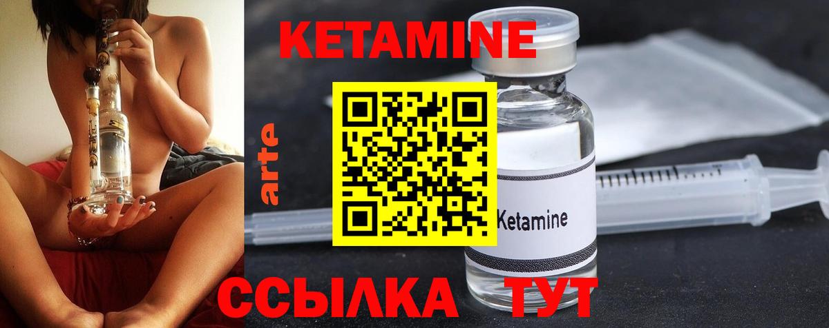КЕТАМИН VHQ  Вход с VPN  Ростов-на-Дону  Кетамин ketamine 