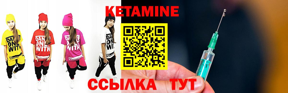 Кетамин VHQ Ростов-на-Дону