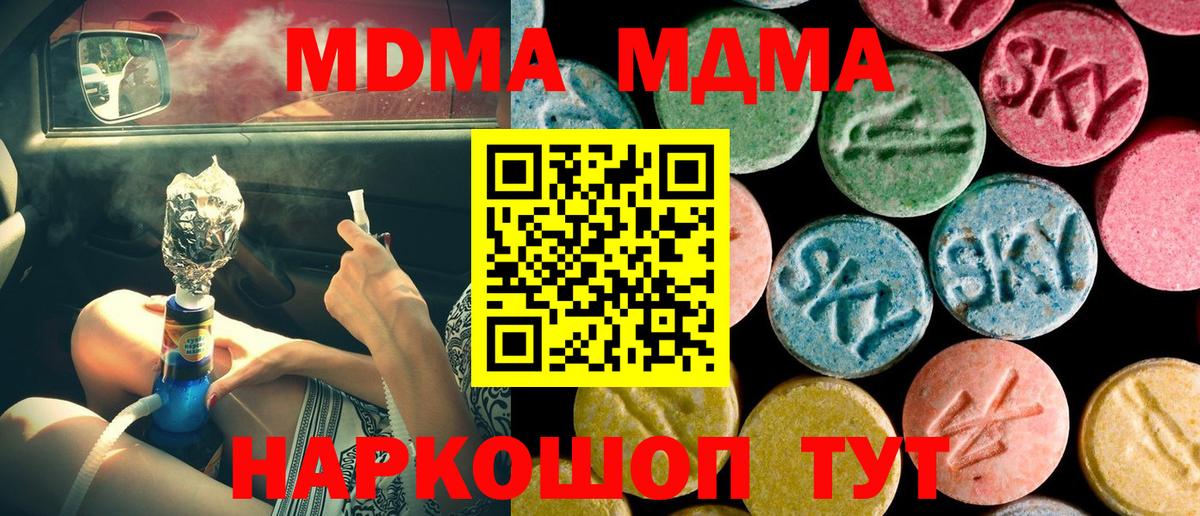Ростов-на-Дону  МДМА молли  Вход с VPN 