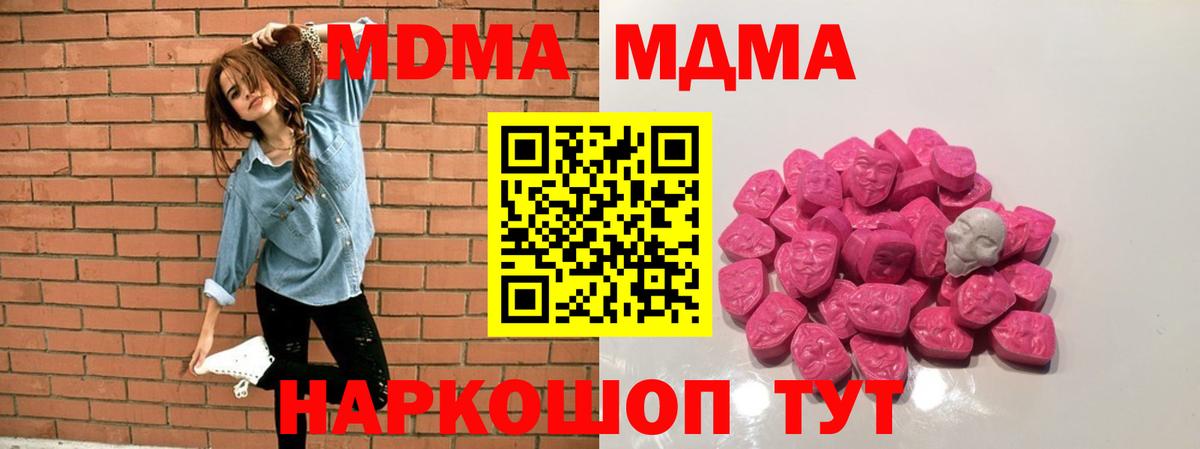 MDMA Molly Ростов-на-Дону