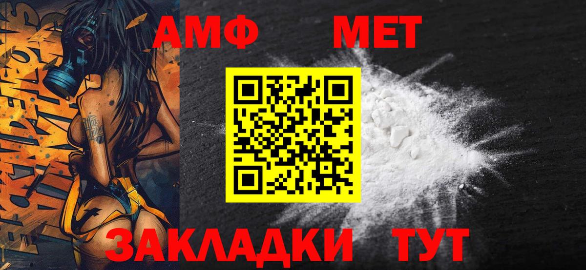 Первитин Methamphetamine Ростов-на-Дону