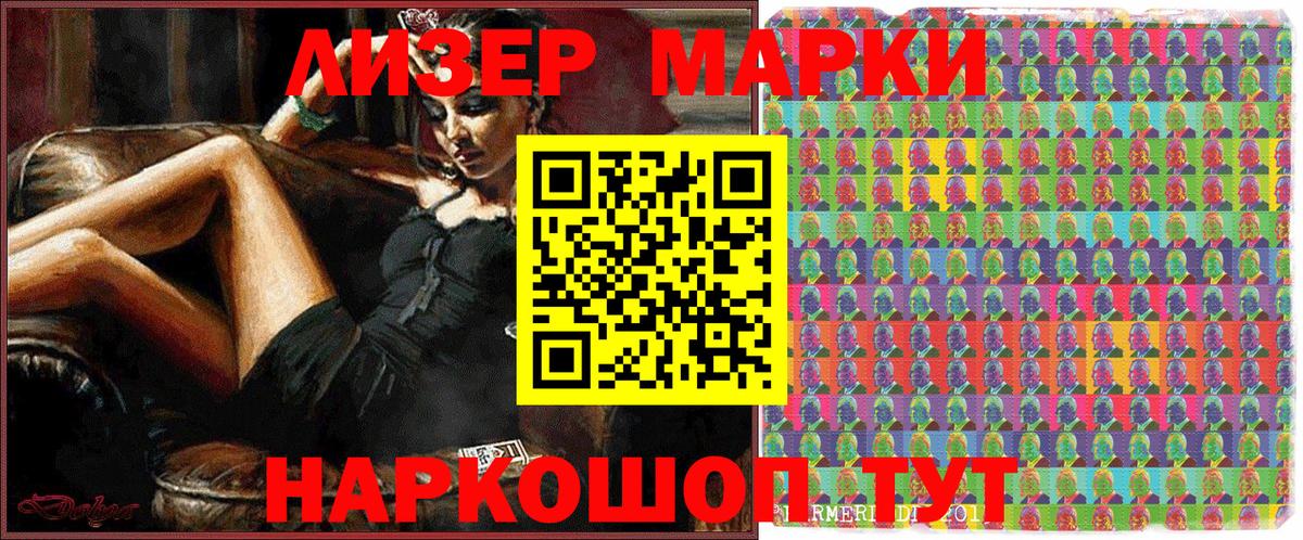Марки 25I-NBOMe  Вход с VPN  Ростов-на-Дону  Марки NBOMe 1,5мг 