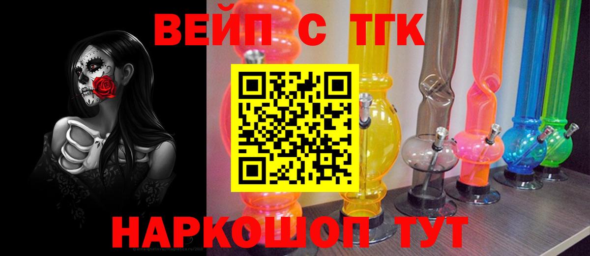 ТГК жижа Ростов-на-Дону