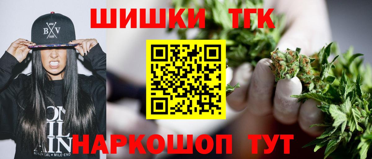 Бошки марихуана конопля  Вход с VPN  Ростов-на-Дону  Бошки марихуана MAZAR  Канабис Bruce Banner  Конопля семена 